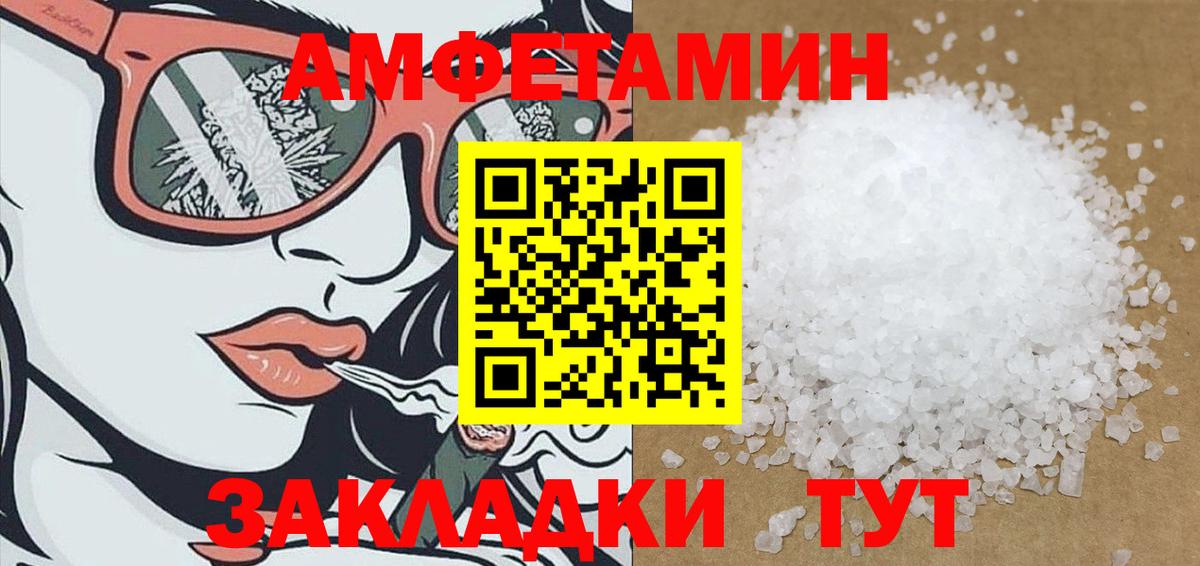 Amphetamine  АМФ  Вход с VPN  АМФЕТАМИН 98%  Камышлов 
