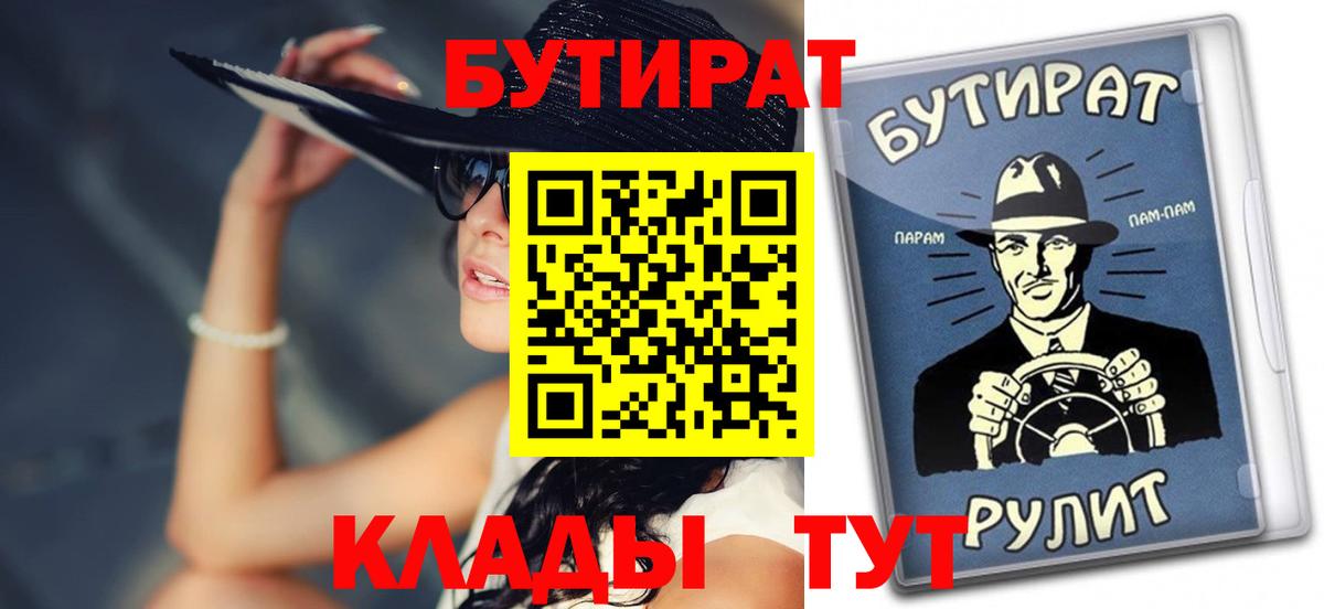 Камышлов  Бутират GHB  Вход с VPN 