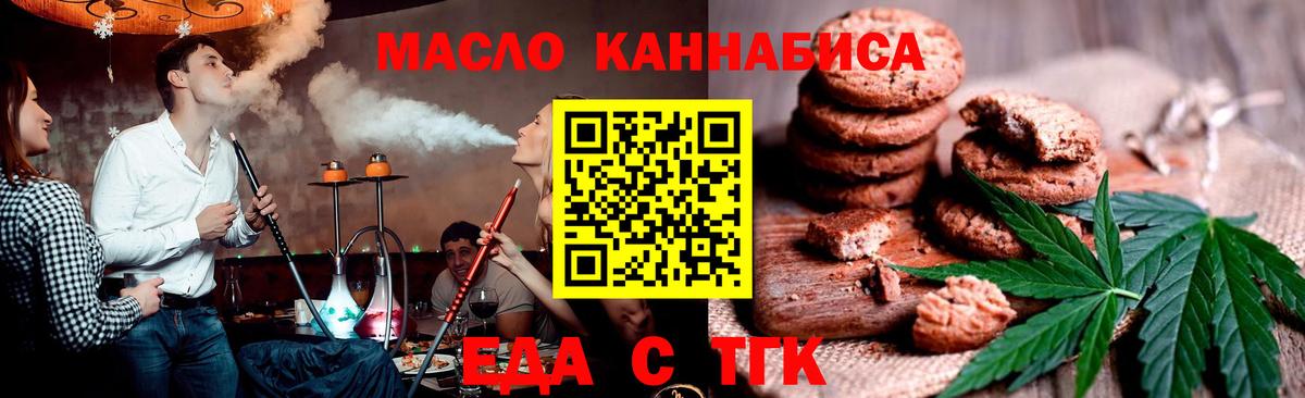 Cannafood конопля  Вход с VPN  Камышлов 