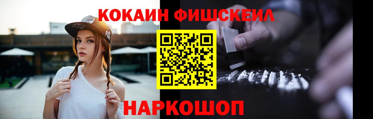 COCAIN VHQ  Вход с VPN  магазин продажи наркотиков  Камышлов  Cocaine Эквадор 