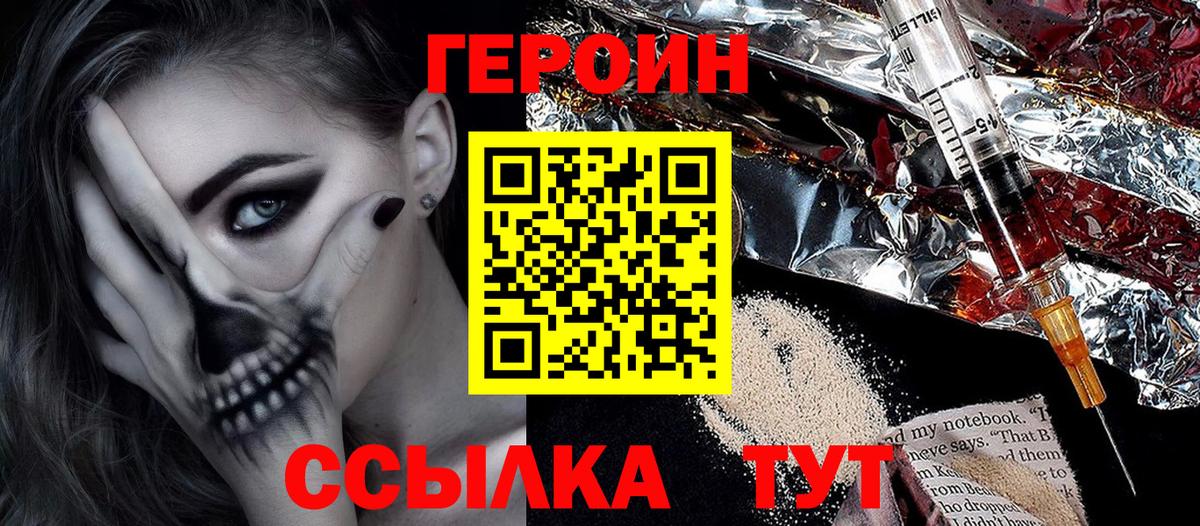 Героин гречка  Вход с VPN  Камышлов 