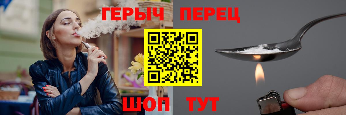 Героин Heroin Камышлов