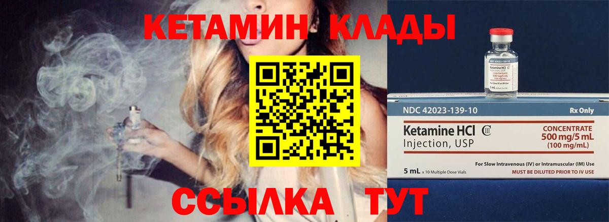 Кетамин ketamine Камышлов