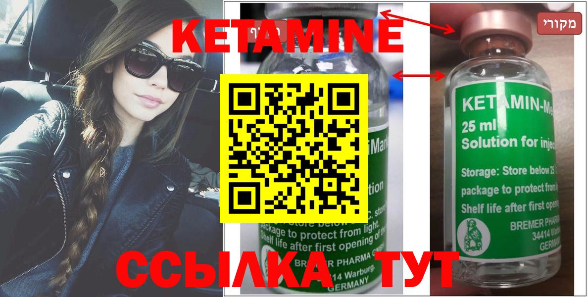 Кетамин VHQ  Вход с VPN  Камышлов 