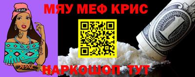 прущие крисы Краснознаменск