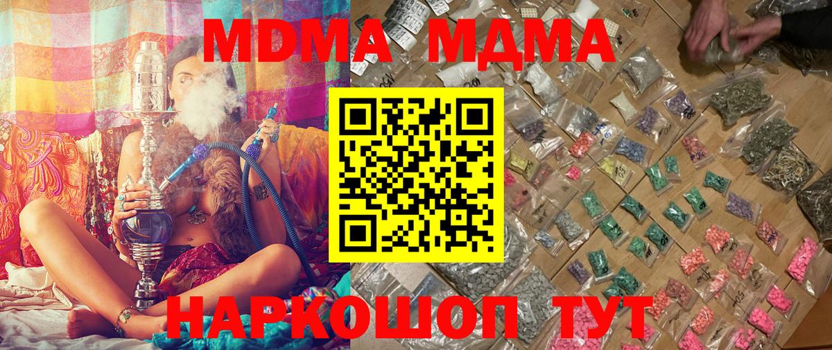 MDMA кристаллы Камышлов
