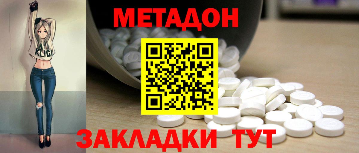 Камышлов  МЕТАДОН белоснежный  KRAKEN онион  Вход с VPN 