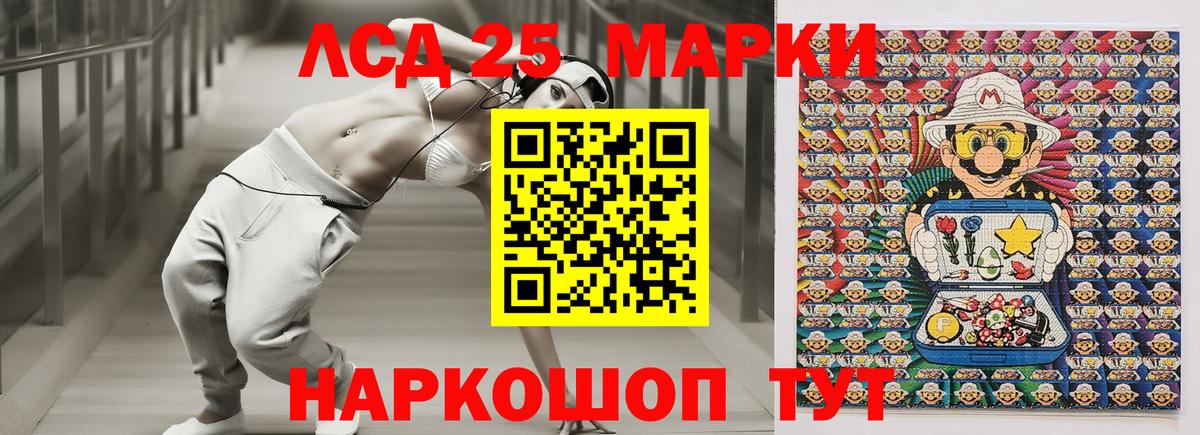 Камышлов  Марки 25I-NBOMe 1,8мг  Марки NBOMe  Марки 25I-NBOMe 1,8мг  Вход с VPN 
