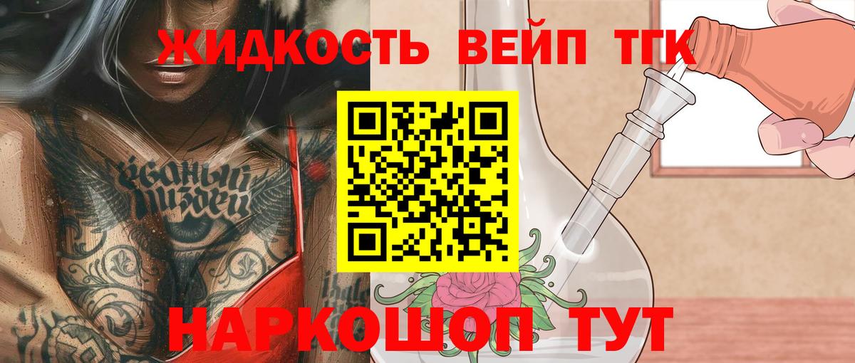 Дистиллят ТГК концентрат Камышлов