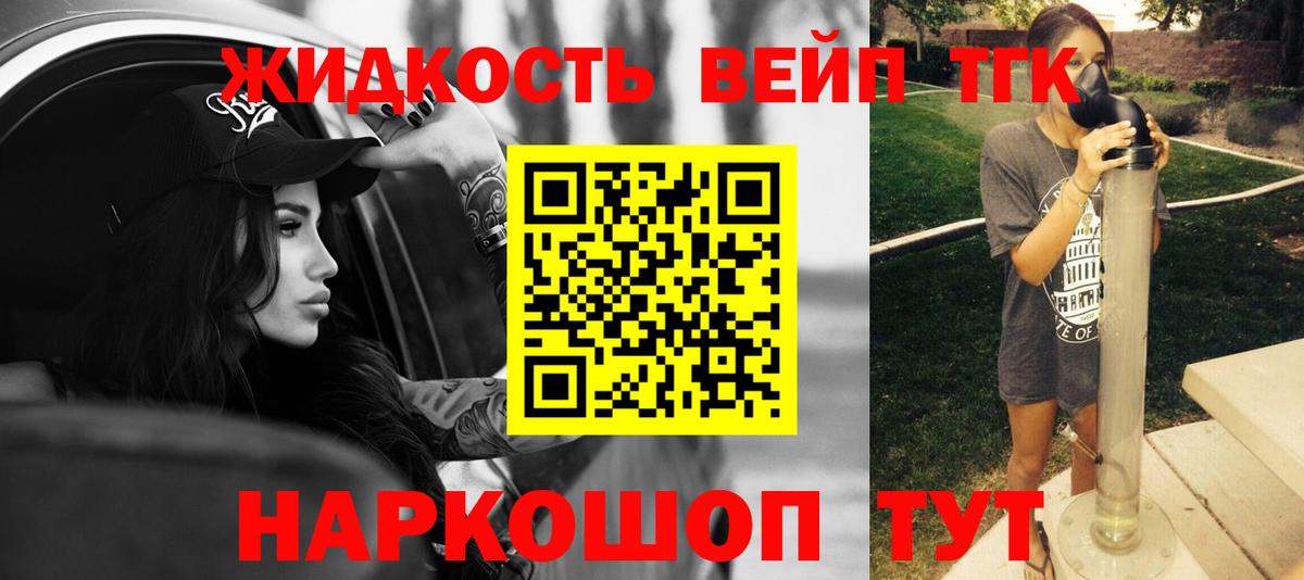 Дистиллят ТГК концентрат  Вход с VPN  блэк спрут сайт  Камышлов  ТГК вейп 